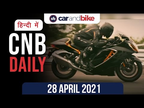 पैन अमेरिका 1250 कीमतें, मर्सिडीज़ EQS, नई हायाबूसा का पहला लॉट बिका