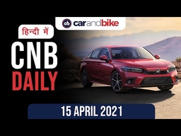 ऑडी Q4 ई-ट्रॉन, 2022 होंडा सिविक, बजाज CT110X