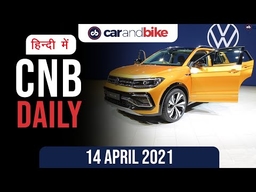 स्कोडा कोडिएक फेसलिफ्ट, फोक्सवैगन टाइगुन, ट्रायम्फ स्क्रैंबलर 1200