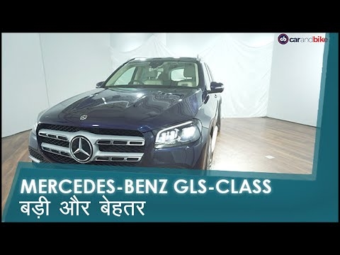 Sponsored: Mercedes-Benz GLS: सबसे ज़्यादा लग्ज़री की पेशकश | carandbike