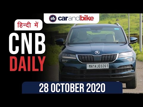 TVS स्कूटर ऑफर्स, स्कोडा कारोक बिक्री, दिल्ली में HSRP