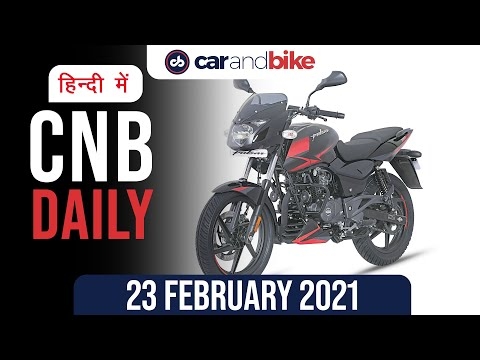 ए-क्लास लिमोज़िन लॉन्च, बजाज पल्सर 180, जीप रैंगलर उत्पादन