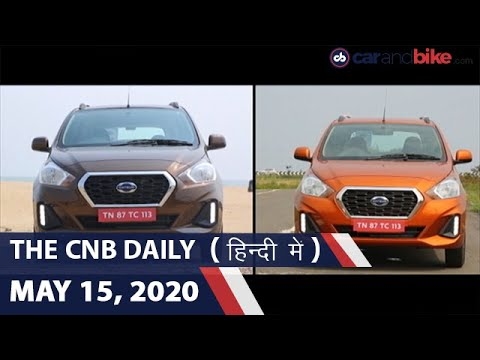 डैट्सन गो, गो+ BS6 | डुकाटी ईस्कूटर | महिंद्रा eXUV लॉन्च