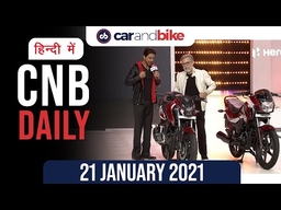 BMW 3 सीरीज़ GL, वॉल्वो S60 कीमतें, हीरो 10 करोड़