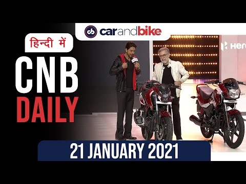 BMW 3 सीरीज़ GL, वॉल्वो S60 कीमतें, हीरो 10 करोड़