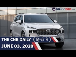 होंडा का हीरो पर केस, 2020 ह्यूंदैई सांता फे, होंडा सीडी 110 ड्रीम | carandbike