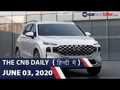 होंडा का हीरो पर केस, 2020 ह्यूंदैई सांता फे, होंडा सीडी 110 ड्रीम | carandbike