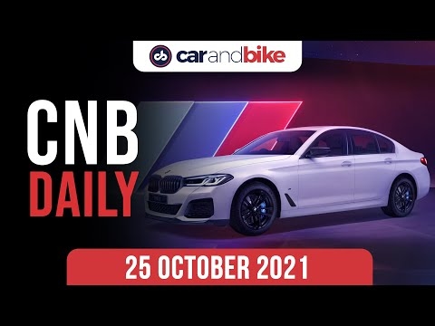 New BMW 5 Series Carbon Edition | 2021 Bajaj Dominar 400 Touring | 2021 MotoGP Champion