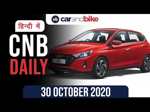 महिंद्रा eKUV100 लॉन्च, नई ह्यून्दे i20 सनरूफ, होंडा CB350 ऑफर्स