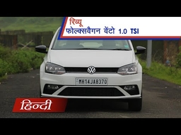 Volkswagen Vento 1.0 TSI Petrol Manual | Review In Hindi |  Price, Specifications, Features, Mileage
