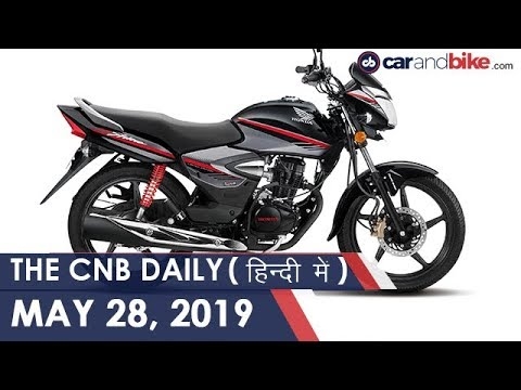 ट्रायम्फ स्क्रैंबलर 1200 XC | होंडा CB शाइन | एक्टिवा, अप्रिलिया स्टॉर्म