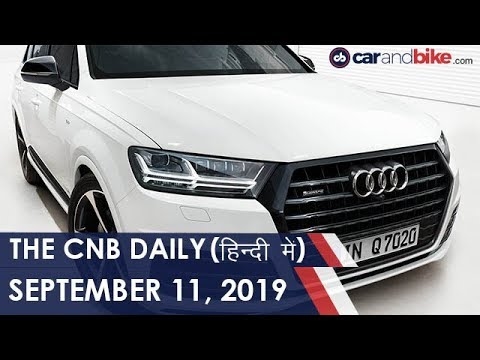 होंडा ऐक्टिवा 125 BS6, ऑडी Q7 ब्लैक एडिशन, लैंड रोवर डिफैंडर