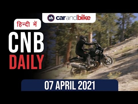 सिट्रॉएन C5 एयरक्रॉस लॉन्च, मर्सिडीज़ की बिक्री, हार्ली डेविडसन पैन अमेरिका
