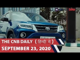 टोयोटा अर्बन क्रूज़र, मर्सिडीज़-AMG GLE 53, TVS अपाचे RTR 220 4V | carandbike