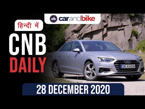 ऑडी A4 फेसलिफ्ट लॉन्च, वाहन दस्तावेज़ों की वैधता, टेस्ला की भारत में एंट्री