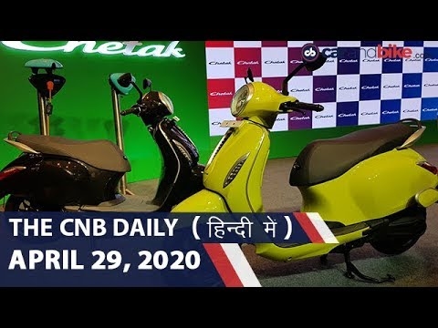 BS6 महिंद्रा XUV500 | बजाज चेतक बिक्री | डुकाटी पानीगाले V2 टीज़र