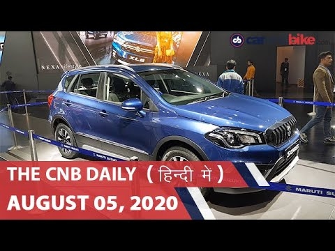 मारुति सुज़ुकी एस-क्रॉस लॉन्च, TVS अपाचे RTR 220 4V, महिंद्र थार | carandbike