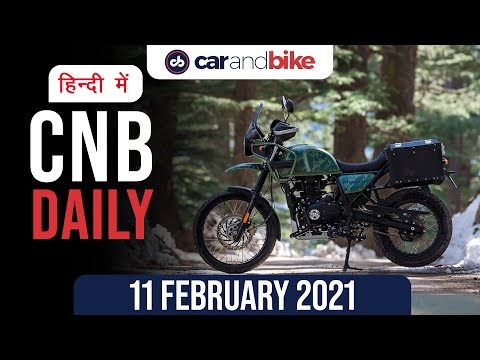 MG हैक्टर CVT, 2021 रॉयल एनफील्ड हिमालयन, रेनॉ काइगर बुकिंग