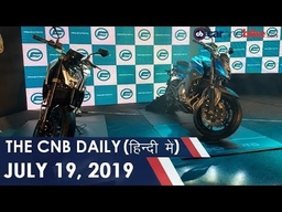 CFMoto बाइक्स, सुज़ुकी जिक्सर SF, 2019 डैट्सन रेडी-गो