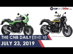 2020 ह्यूंदैई ग्रैंड i10, मारुति सुज़ुकी स्मार्टप्ले स्टूडियो डॉक, कावासाकी Z900RS
