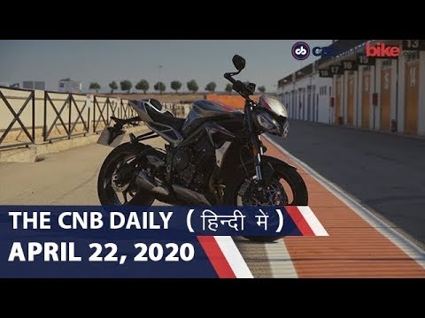 ट्रायम्फ स्ट्रीट ट्रिपल | महिंद्रा KUV100 NXT | मर्सडीज़-बैंज़ सी-क्लास