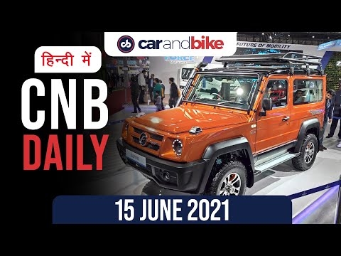 BMW S 1000 R | ट्रायम्फ ट्राइडेंट डिलेवरी | फोर्स गुरखा BS6 की झलक