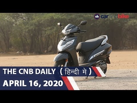 BS6 होंडा एक्टिवा 125 | मर्सडीज़-बैंज बिक्री | BS6 ग्रैंड i10 निऑस