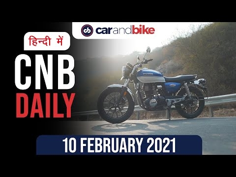 इंधन की कीमतें, नैक्सा के 13 लाख वाहन, होंडा CB 350 बिक्री