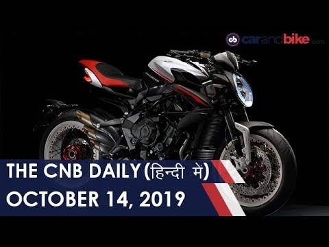 किआ की नई कारें, रतन टाटा-टॉर्क मोटरसाइकल, डैट्सन गो, Go+, MV अगस्ता 800 Dragster.