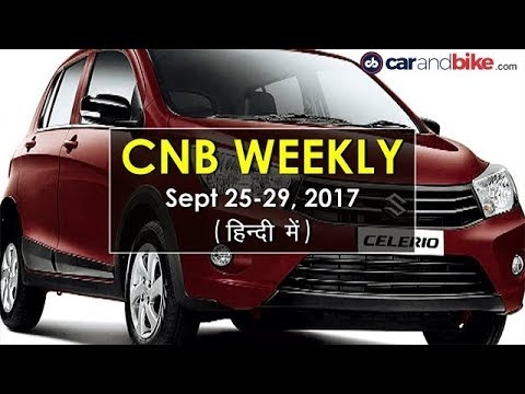 महिंद्रा TUV300 T10 | 2018 ऑटो एक्सपो | MG मोटर्स | बजाज डॉमिनर एक्सपोर्ट | मारुति सेलेरियो क्रॉस
