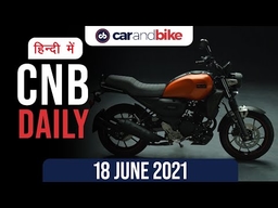 ह्यून्दे अल्कज़ार लॉन्च | यामाहा FZ-एक्स कीमतें | BMW 5 सीरीज़