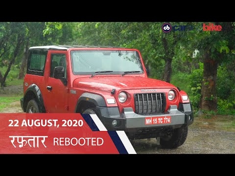 रफ़्तार Rebooted Ep 8 | 2020 Mahindra Thar Review | carandbike