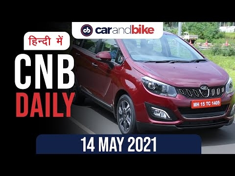 महिंद्रा मराज़ो AMT, स्कोडा कुशक लॉन्च, 2021 में महाराष्ट्र में बिके वाहन