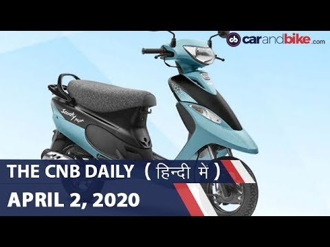BS6 स्कूटी पैप प्लस | बजाज पल्सर NS160 | मारुति सुज़ुकी एस-क्रॉस