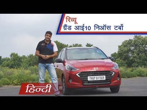 Hyundai Grand i10 Nios 1.0 Turbo GDi Petrol | हिन्दी | Price | Features | Specifications |carandbike