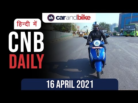 मर्सिडीज़-बेंज़ EQS, बजाज चेतक बुकिंग, HMSI विदेश व्यापार