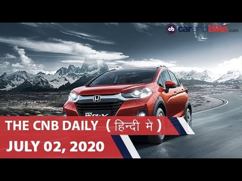 होंडा WR-V लॉन्च, सिट्रॉन C4, e-C4, सबसे कीमती कार कंपनी टेस्ला | carandbike