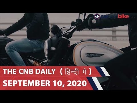 मसेराती MC20, ट्रायम्फ रॉकेट 3 GT, डुकाटी स्क्रैंबलर | carandbike