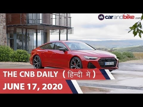 मर्सिडीज़-बैंज़ GLS | ऑडी RS7 | होंडा सिविक BS6