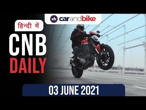 फोक्सवैगन पोलो AT | मर्सिडीज़-मायबाक GLS | नई डुकाटी मॉन्स्टर