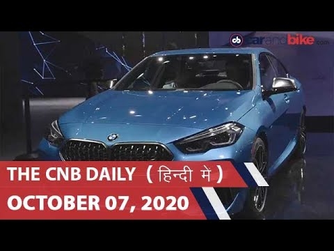 सुज़ुकी ऐक्सेस और बर्गमैन ब्लूटूथ, बजाज पल्सर NS200, BMW 2 सीरीज़ | carandbike