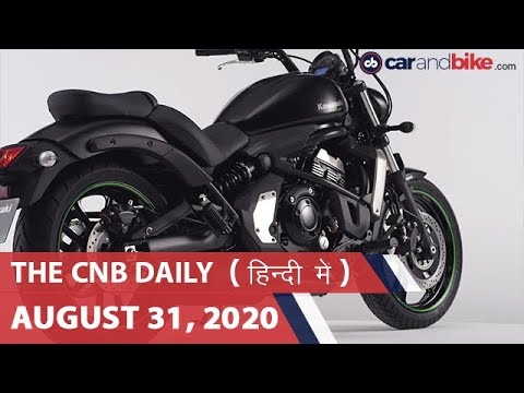 Kawasaki Vulcan S Launched, MG Hector Plus Price Hike, BS6 BMW G 310 R & G 310 GS | carandbike