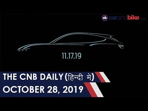 धनतेरस डिलिवरी, फोर्ड इलैक्ट्रिक SUV, UM मोटरसाइकल