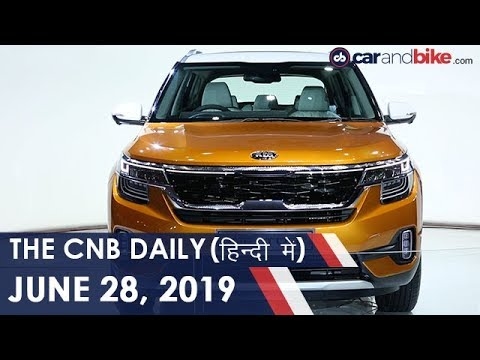 किआ सेल्टोस | न्यू महिंद्रा शोरूम | CF मोटो