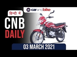 कावासाकी निन्जा 300 BS6, बजाज प्लैटिना 100 ES, लैंबॉर्गिनी उरुस