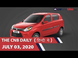 मारुति सुज़ुकी ऑल्टो की बिक्री, ह्यून्दे वेन्यू IMT, मारुति कार सब्सक्रिप्शन | carandbike