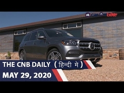 नई मर्सिडीज़-बैंज़ GLS, ट्रायम्फ बॉनेविल T100 ब्लैक, किआ मोटर निवेश | carandbike