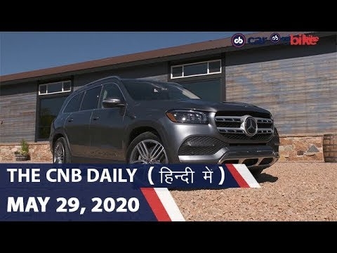नई मर्सिडीज़-बैंज़ GLS, ट्रायम्फ बॉनेविल T100 ब्लैक, किआ मोटर निवेश | carandbike