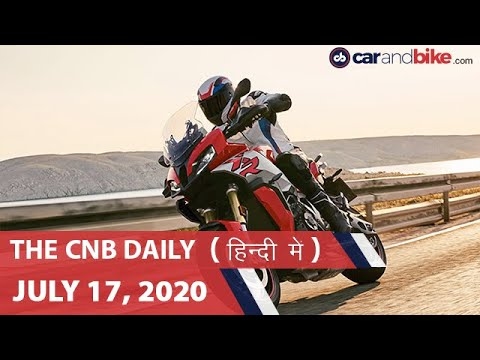 नई महिंद्रा थार लॉन्च, BMW S 1000 XR, मसेराती गिबली हाईब्रिड