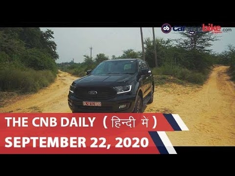 फोर्ड एंडेवर स्पोर्ट, डुकाटी स्क्रैंबलर 1100 प्रो, टिआगो की बिक्री | carandbike